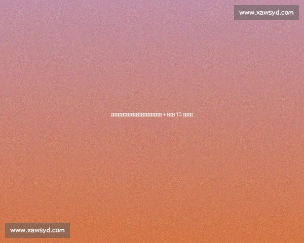 梅尔滕斯斯海尔托亨博斯封后，首夺草地冠军 + 生涯第 10 冠里程碑