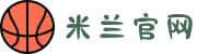 米兰·(milan)中国官方网站